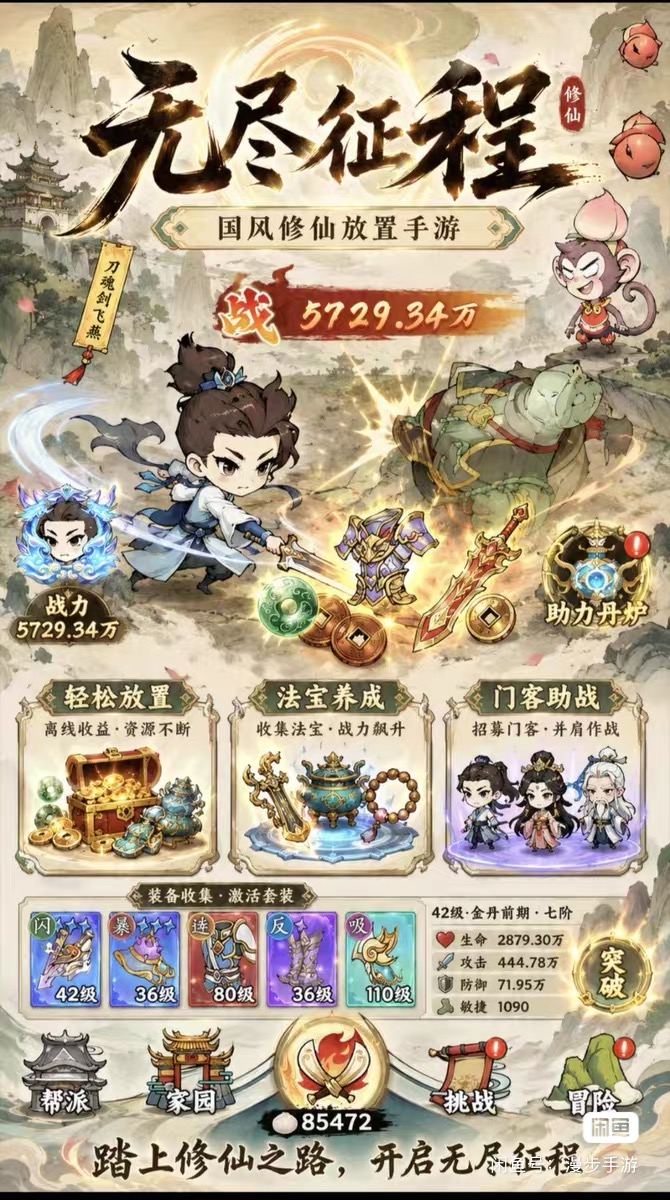 奇门飞花令(内置0.1折)