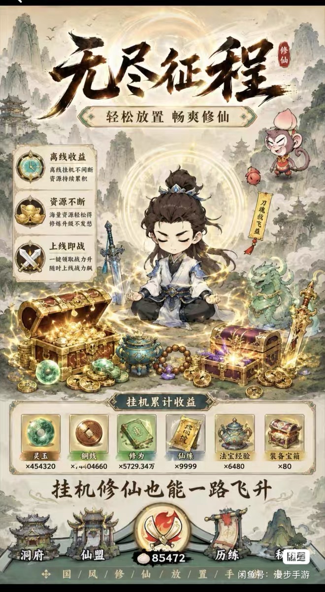 奇门飞花令(内置0.1折)