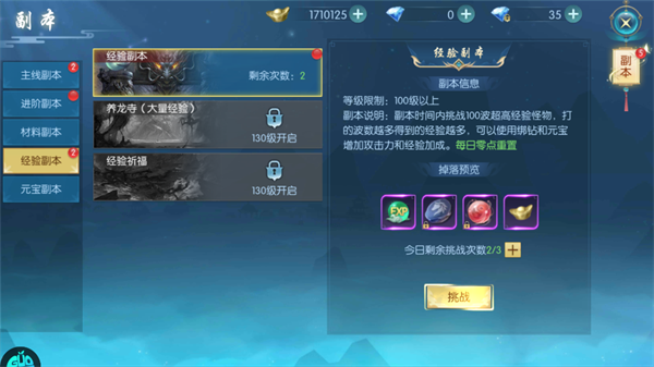 奇门飞花令(内置0.1折)