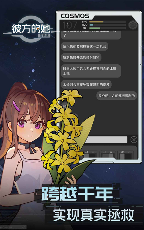 彼方的她-Aliya