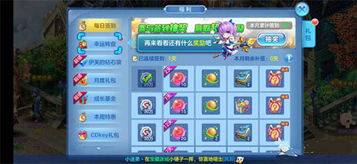 星辰奇缘华为版