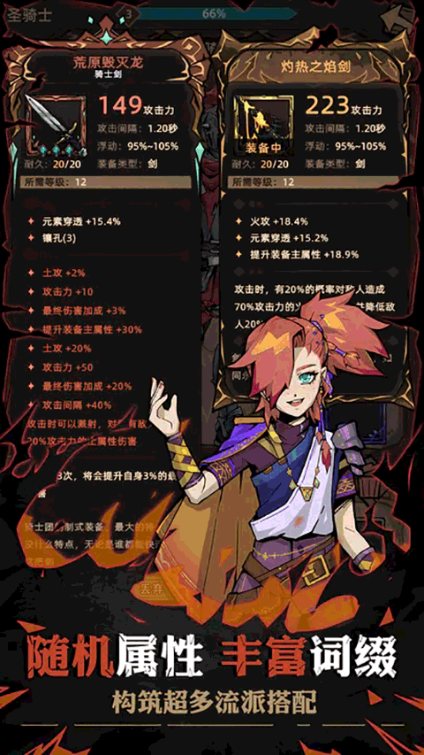 不一样传说2