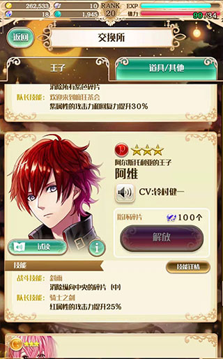 梦王子九游版