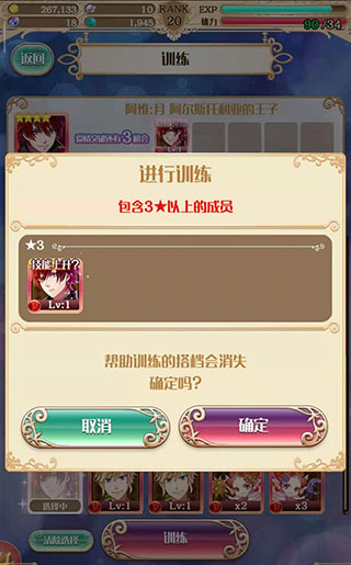 梦王子九游版