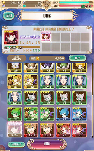 梦王子九游版
