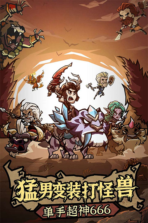 无尽探险队