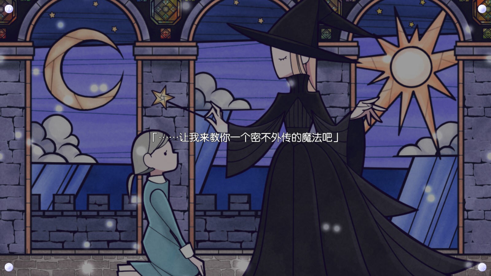 时廻者汉化版