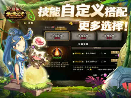超级地城之光