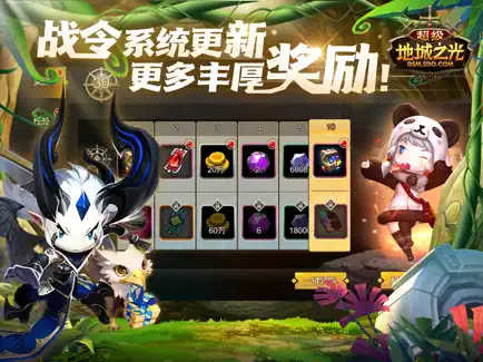 超级地城之光