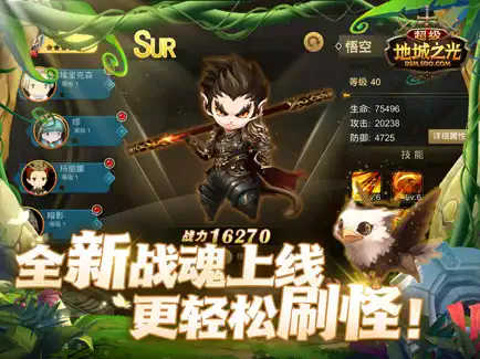 超级地城之光