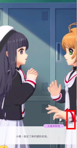 魔卡少女樱回忆钥匙安卓版