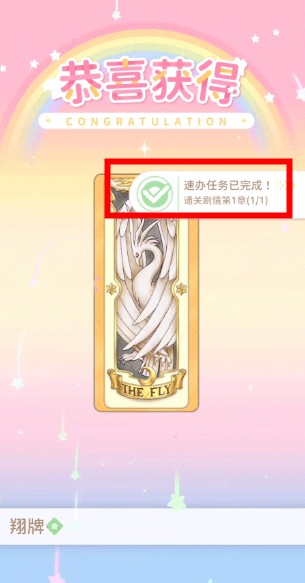 魔卡少女樱回忆钥匙安卓版