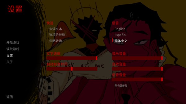 吃人天神