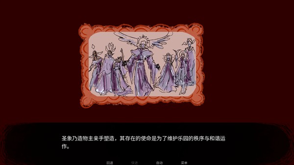 吃人天神