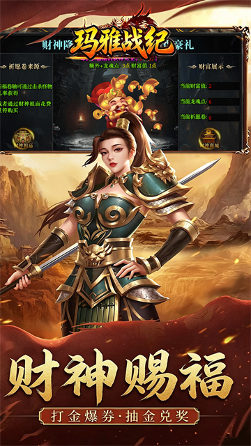 玛雅战纪