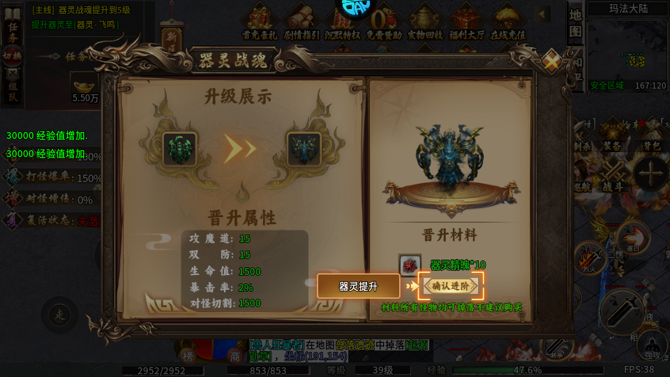 玛雅战纪