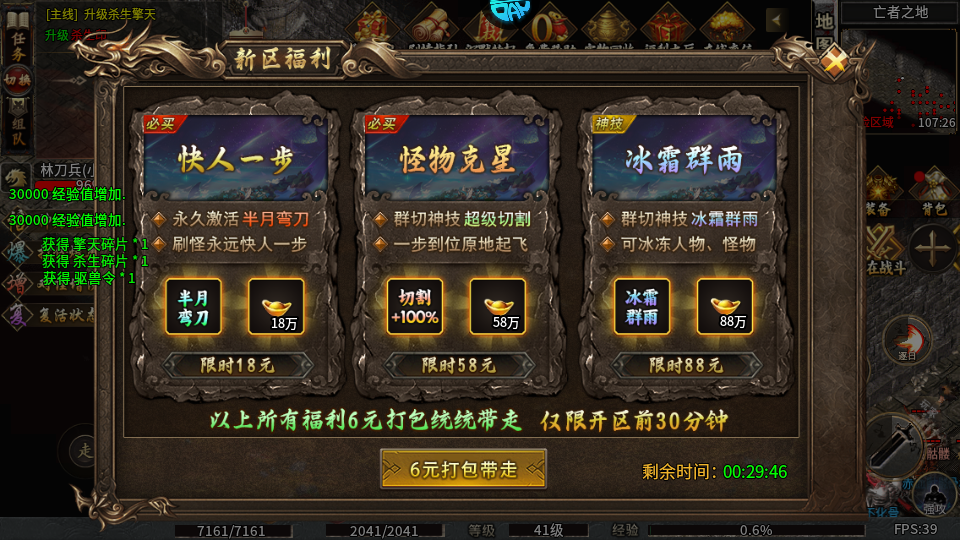 玛雅战纪