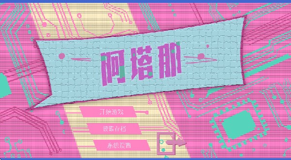 Atana