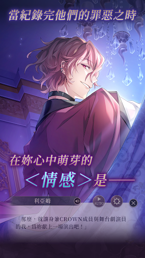 美男恶徒在暗夜中的恋爱繁中服