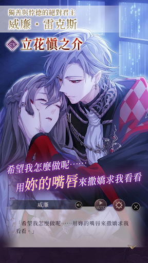 美男恶徒在暗夜中的恋爱繁中服