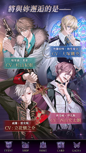 美男恶徒在暗夜中的恋爱繁中服