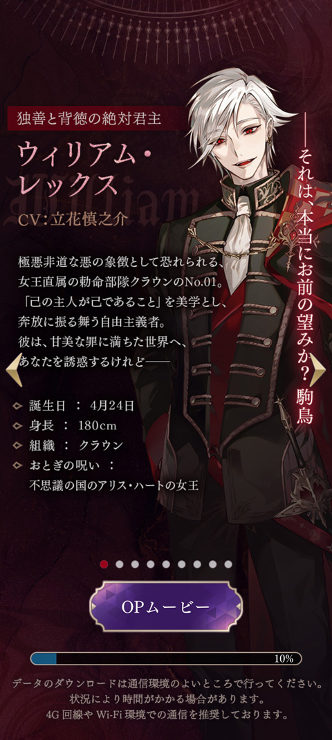 美男恶徒在暗夜中的恋爱繁中服
