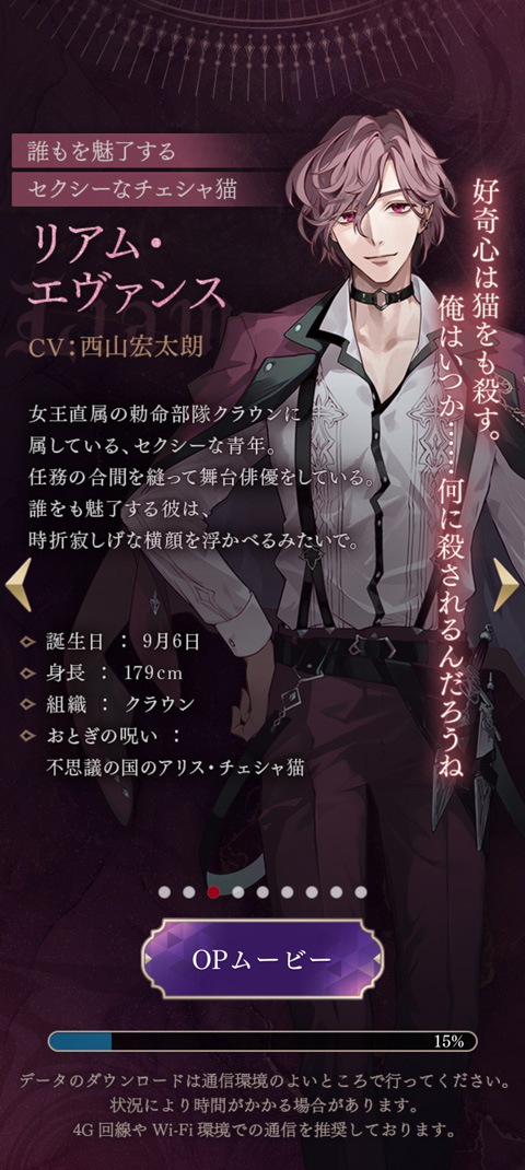 美男恶徒在暗夜中的恋爱繁中服