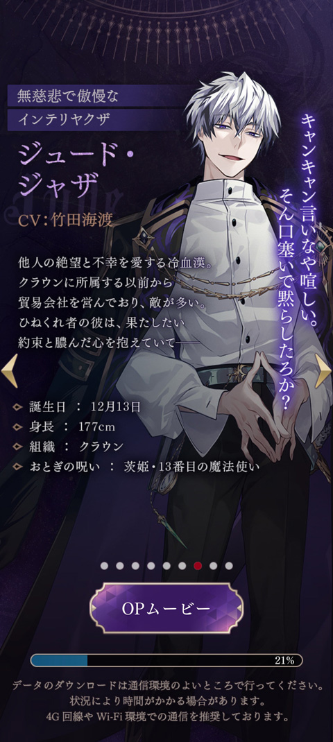 美男恶徒在暗夜中的恋爱繁中服