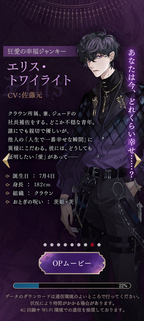 美男恶徒在暗夜中的恋爱繁中服