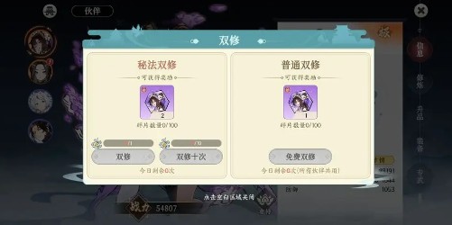 掌门下山官方手游下载