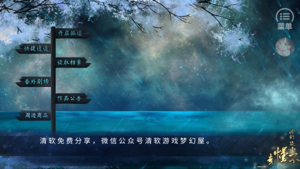 怎么玩截图1