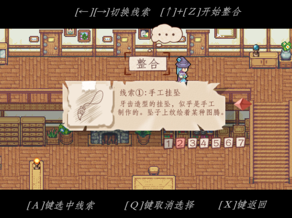 永冻之壳汉化版