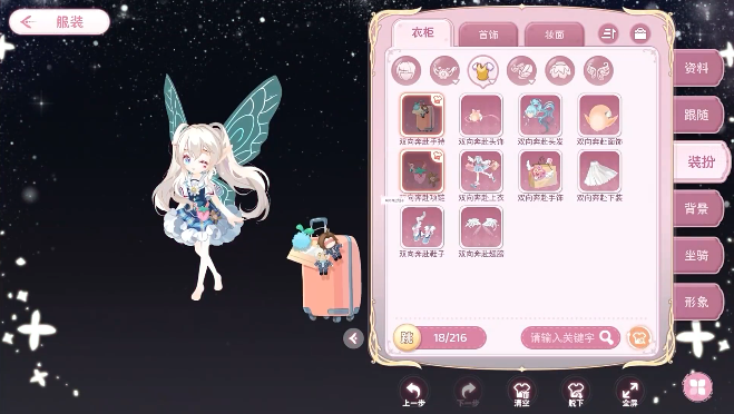 小花仙拉贝尔之约