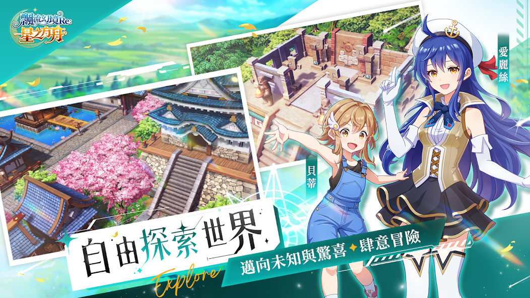 飘流幻境Re星之方舟