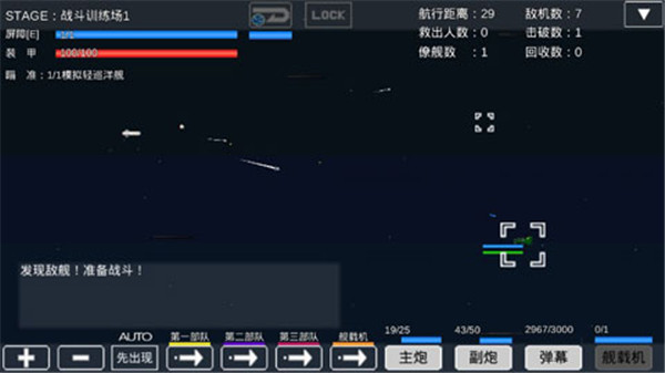宇宙战舰物语