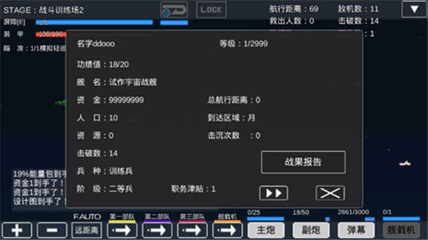 宇宙战舰物语