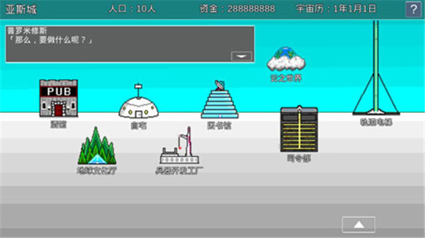 宇宙战舰物语