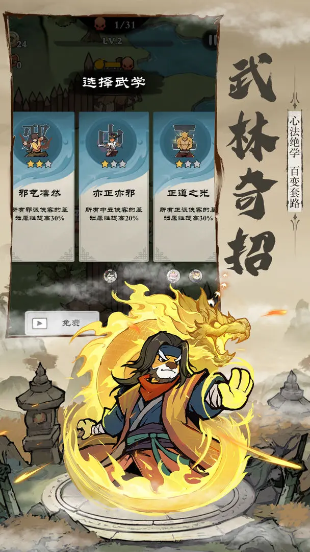 御剑江湖