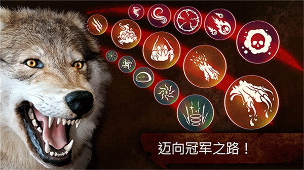 狼族