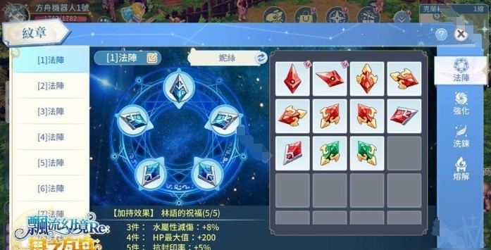飘流幻境Re星之方舟
