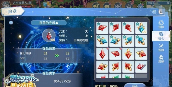 飘流幻境Re星之方舟