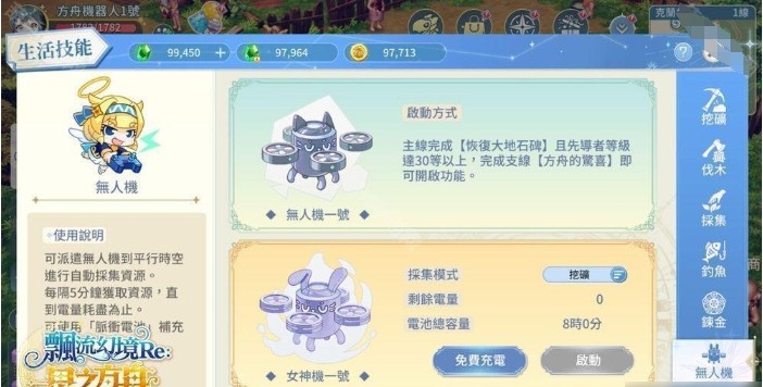 飘流幻境Re星之方舟