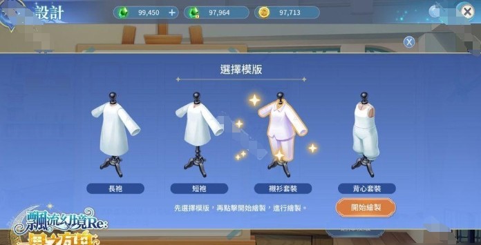 飘流幻境Re星之方舟