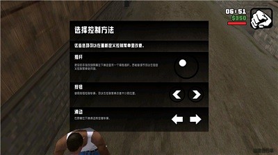 GTASA