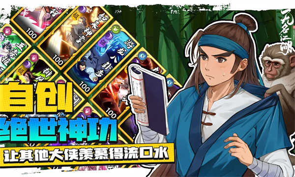 无名江湖