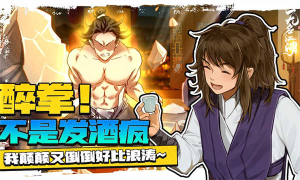 无名江湖