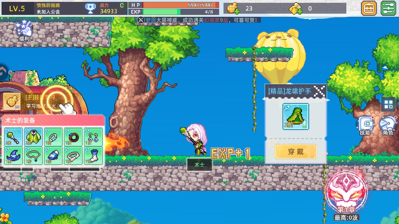 游戏玩法5