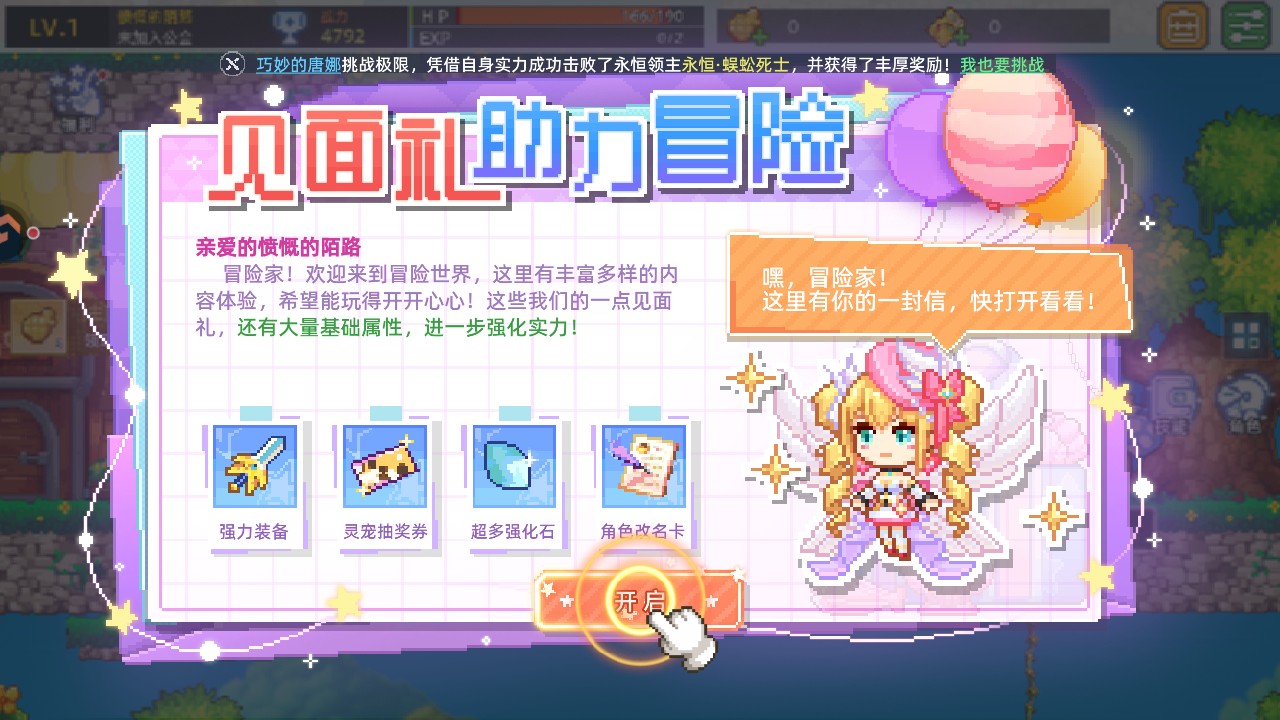 游戏玩法4