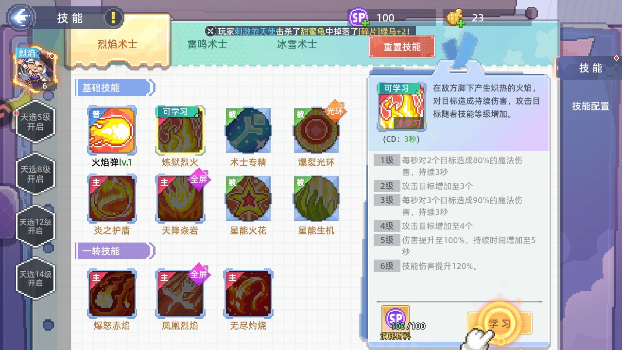 游戏玩法7
