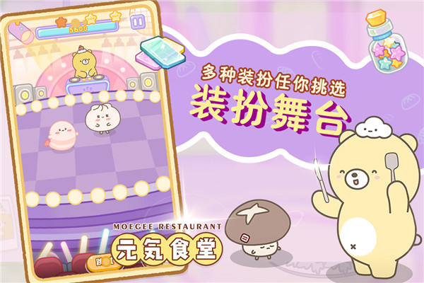 元气精灵食堂手游版